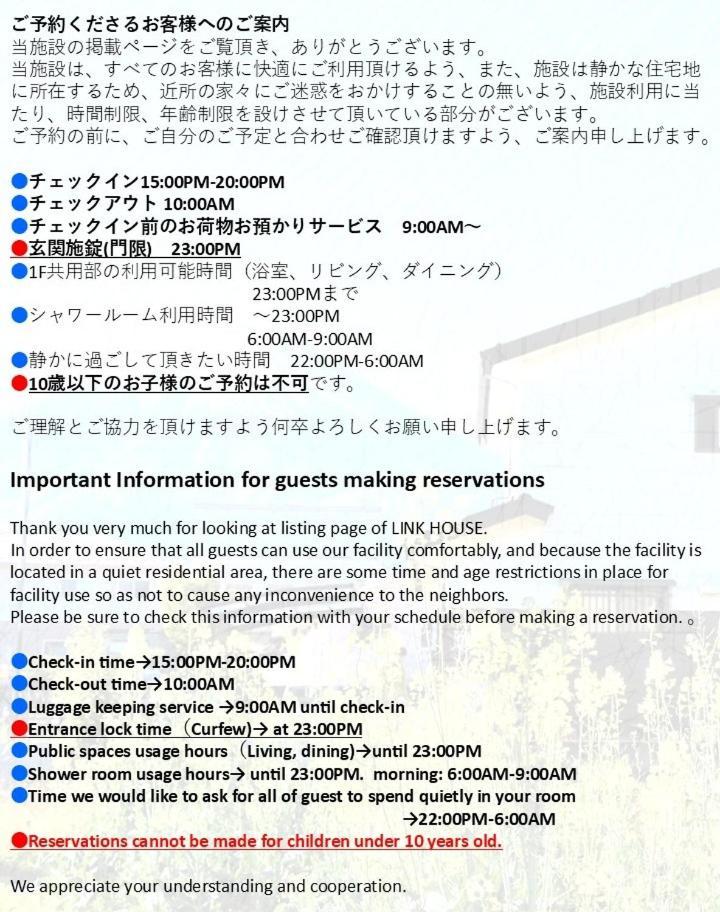 Hotel Link House Fujiyoshida Zewnętrze zdjęcie